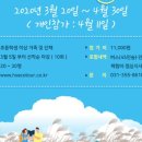 여행협동조합평화소풍 이미지
