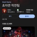 초자연 | 여름에 반가운 쫄깃쫄깃한 공포게임 초자연 작전팀 후기 및 쿠폰 정보