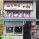 소망떡집 - 제주시 진동로5길 31 | 소망떡집
