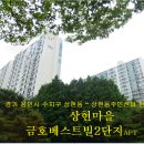 금호2단지 이미지