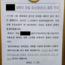 “수도요금 650만원 초유 사태, 세탁기 호스 빠져 온수 1천t 샜다” 이미지