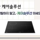 케어솔루션 이미지