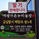 대평농장 이미지