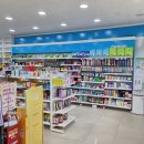 미래온누리약국 이미지