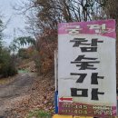 궁전참숯가마 이미지