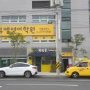 서동초등학교 앞 이미지