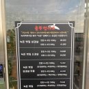 교동솥뚜껑 삼겹살 동해점 | 동해시 효가동 [교동솥뚜껑삼겹살 동해점] / 동해 미나리 삼겹살, 동해 고깃집 맛집, 동해 초벌구이...
