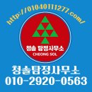 첨단 탐정 행정사사무소 | 오산탐정사무소 상간녀 소송 증거수집 확실한 해결 후기