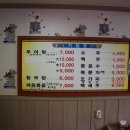 토속추어탕청국장 이미지