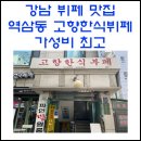 고향한식뷔페 이미지