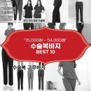 제이아이앤에스 | 수술복바지 추천 BEST 10 (feat. 가격대 15,000원 ~ 54,000원)