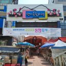 원미동 잔치국수 이미지