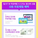 입이 트이는 생활영어 기초 | 밀크티아이 5세 한글공부 수학 영어 무료체험 후기