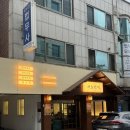 법원로L | 서초역 교대역 닭도리탕 맛집 l 서초정계 닭볶음탕 정계튀김 후기