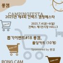 롱캠