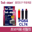 잉크맨 네이버블로그