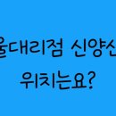 양산신-2024 이미지