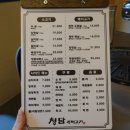 사각돼지 - 동래구 명륜로75번길 31 | 청주 봉명동 맛집 청담주먹고기 제주산 돼지고기 솔직 후기