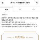 코다리&아구찜명품이네