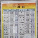 다올떡 - 안양시 만안구 안양로 281 | 다올떡