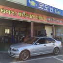 굿모닝카센타 이미지