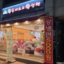 왕돈까스&왕냉면까치산역점 이미지