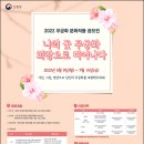 무궁화에너지