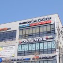 아이원3태권도장 이미지