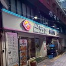 광주 구시청 곱도리탕 술집 신묘한곱도리식당 본점 대창 가득한 곱도리탕 후기