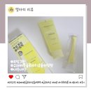 그린슈퍼 | 속살 톤업 브링그린 슈퍼레몬 글루타치온 슬리핑팩 내돈내산 후기