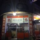 진골감자탕