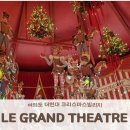 2024-02-0077 | 더현대 서울 크리스마스 빌리지 LE GRAND THEATRE 예약 성공 꿀팁 및 방문 후기(5차 사전 예약 오픈!!)