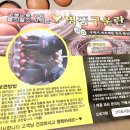명품구운란 이미지