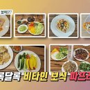 [비타민의 보석은? 파프리카] 제철 맞은 파프리카 더 맛있고 건강하게 먹는 방법에 대해 두분의 전문가와 함께 알아보겠습니다. 이미지