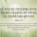 Verse of the day and prayer_260925 이미지