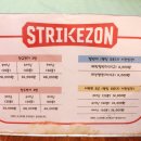 스트라이크존 사상구장 이미지