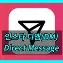 한국디엠 이미지