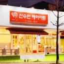 신수연헤어