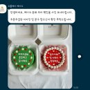 인계동 949-9 | 수원 인계동 레터링케이크 요를레이케이크 어버이날 도시락 케이크 후기