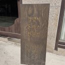 김천多(다)맛집 | 신음동맛집 금릉군 김천돈까스 맛집 분위기까지 합격 후기