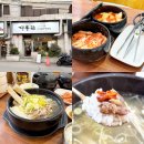 학동나주곰탕 | 학동역 곰탕 경동관 나주곰탕 왕갈비탕으로 든든하게 몸보신