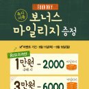 왕창푸드