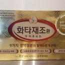 화타생약 네이버블로그