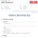 (주)에이치제이통운