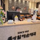 큰맘할매순대국청주오창점