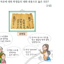 51. 조선 후기 신분제의 변동(공명첩) (14-30회) 이미지