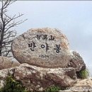 [경남일보] 명산 플러스 ＜201＞ 지리산 반야봉 이미지