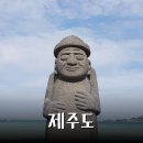 [공지] 무계획 제주 당일치기 즉흥 코스 후기, 인천공항에서 목포 배편
