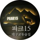 교동집짜글이 이미지