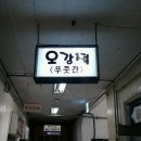 킹노래빠 - 성남시 분당구 성남대로 34 | 킹노래빠